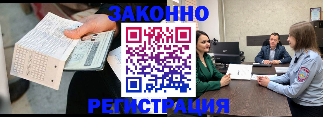 прописка 2025 в Цивильске