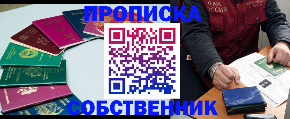 временная регистрация в Цивильске