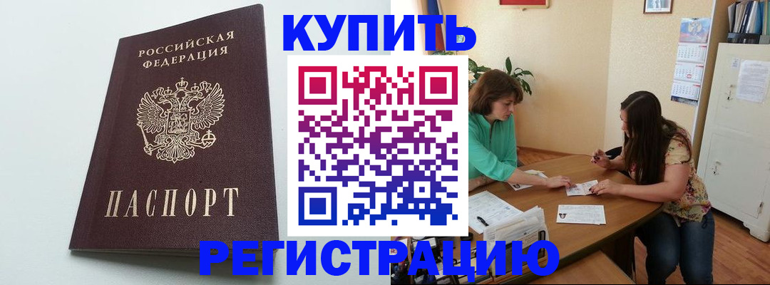 где прописаться в Цивильске