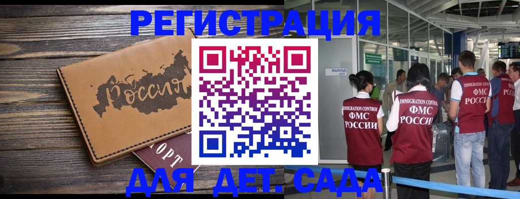 временная регистрация в Цивильске